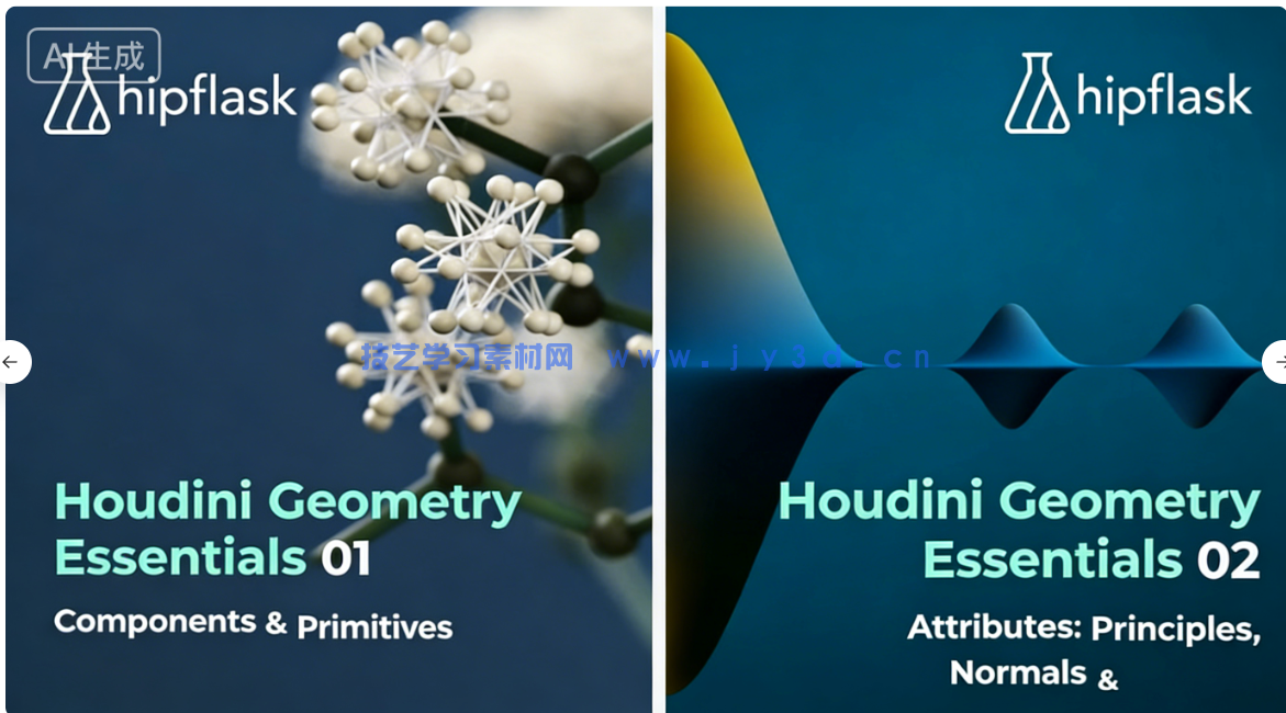 【中文字幕】Houdini几何底层原理处理逻辑核心技术视频教程(图1) 【中文字幕】Houdini几何底层原理处理逻辑核心技术视频教程(图1)