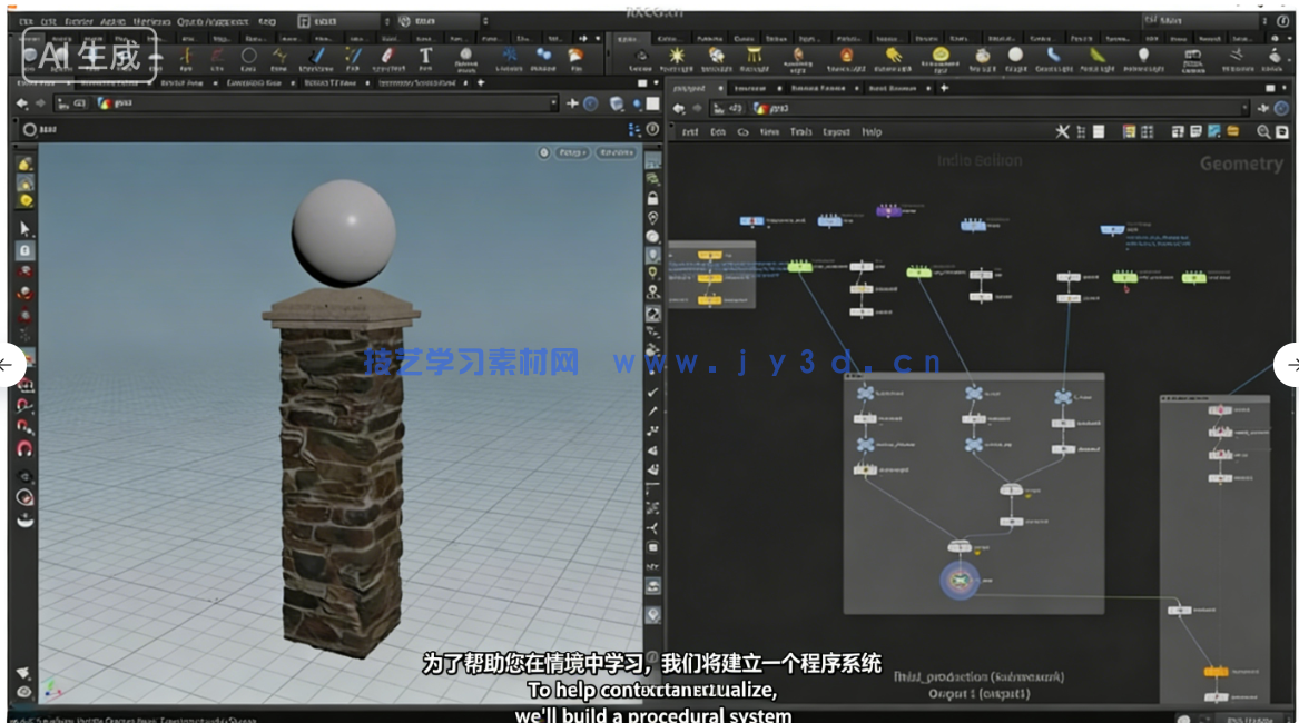 【中文字幕】Houdini几何底层原理处理逻辑核心技术视频教程(图2) 【中文字幕】Houdini几何底层原理处理逻辑核心技术视频教程(图2)