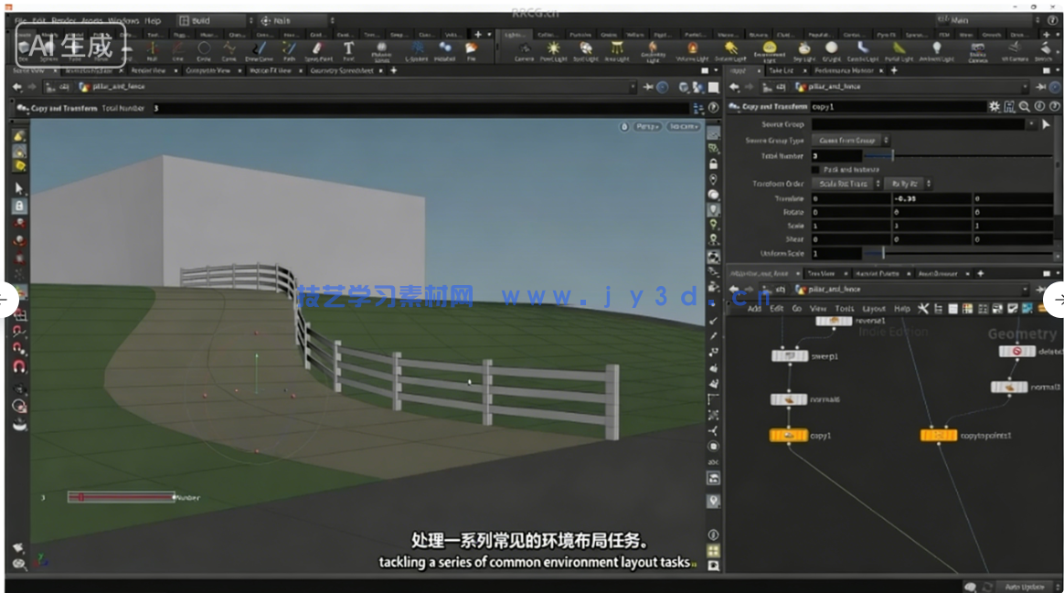 【中文字幕】Houdini几何底层原理处理逻辑核心技术视频教程(图4) 【中文字幕】Houdini几何底层原理处理逻辑核心技术视频教程(图4)