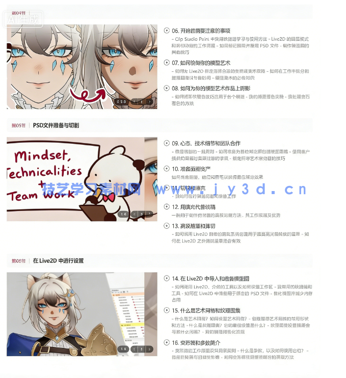 VTuber虚拟主播角色模型全流程创作指南视频教程(图8) VTuber虚拟主播角色模型全流程创作指南视频教程(图8)