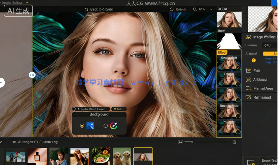 AIArty Image Matting AI图像抠图软件V2.7版(图3)