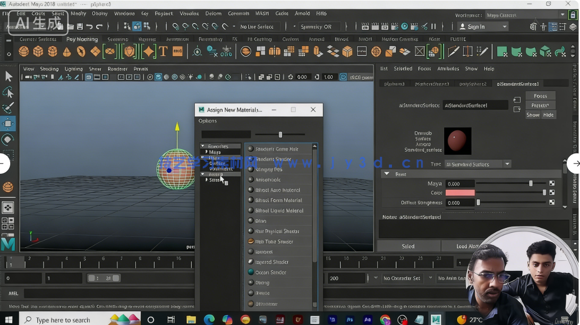 Maya角色动画从零基础起步学习指南视频教程(图2)
