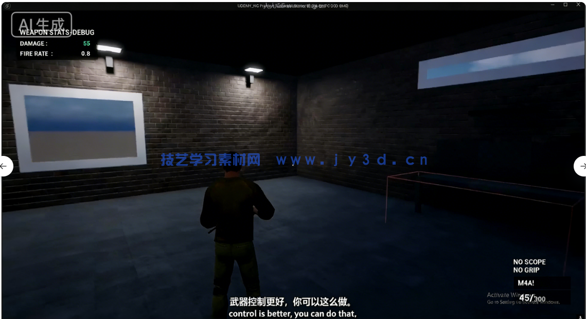 UE5模块化武器自定义系统实战训练视频教程(图2)