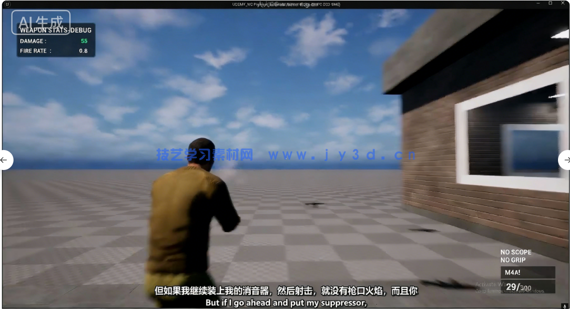 UE5模块化武器自定义系统实战训练视频教程(图3)