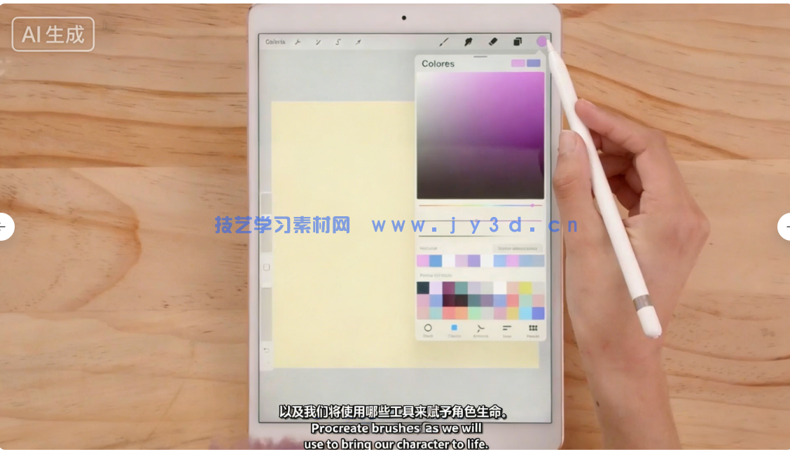 原创插画角色构图与色彩塑造技术训练视频教程(图8) 原创插画角色构图与色彩塑造技术训练视频教程(图8)