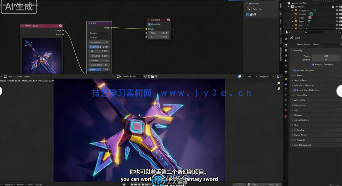 Blender与Substance Painter精美游戏武器实例制作视频(图8)