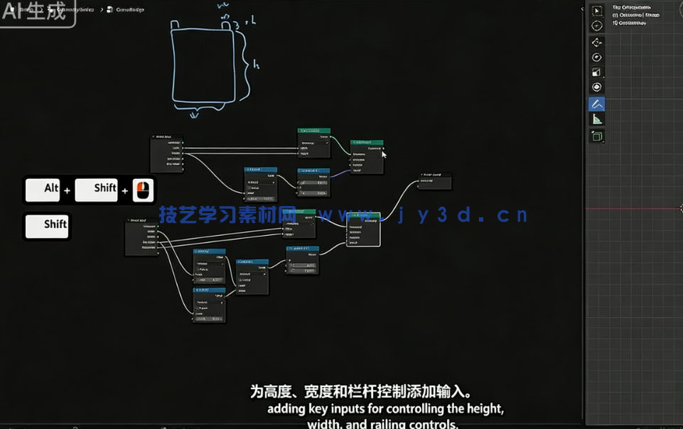 Blender几何节点程序化桥梁实例制作视频教程(图2)