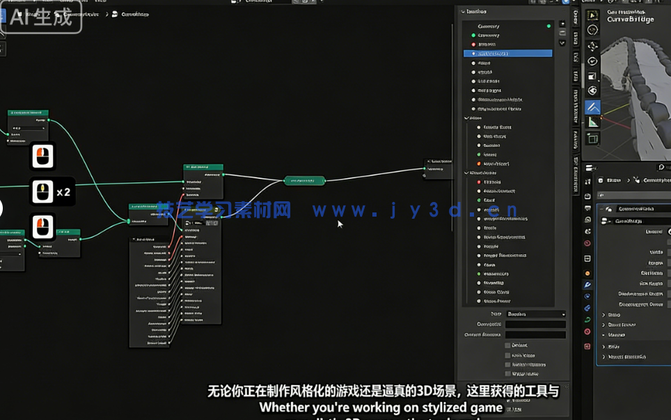 Blender几何节点程序化桥梁实例制作视频教程(图6)
