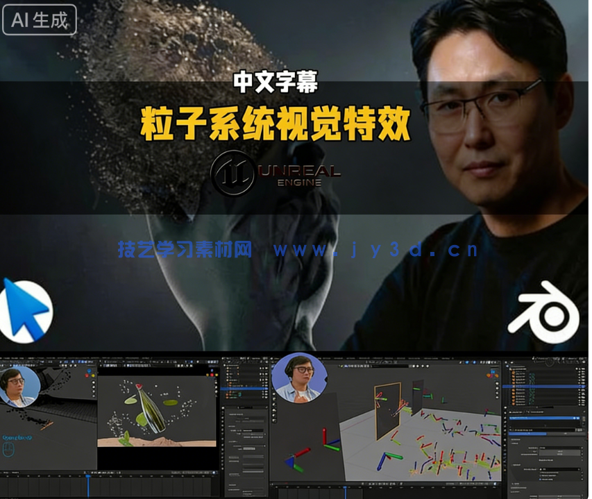 Blender粒子系统视觉特效实战指南视频教程(图10)