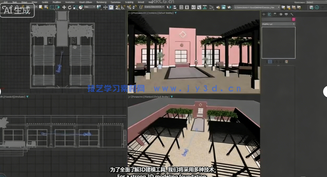 dsmax 2026全面核心技术训练视频教程(图1)