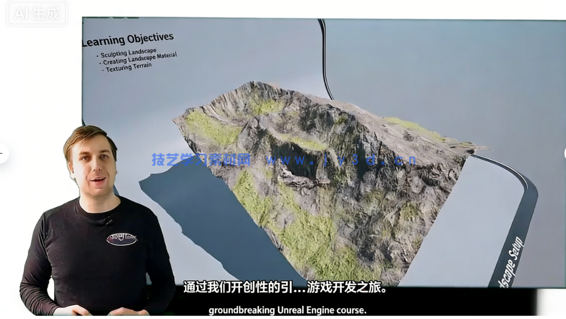 UE5沉浸式游戏场景设计实战训练视频教程(图2)