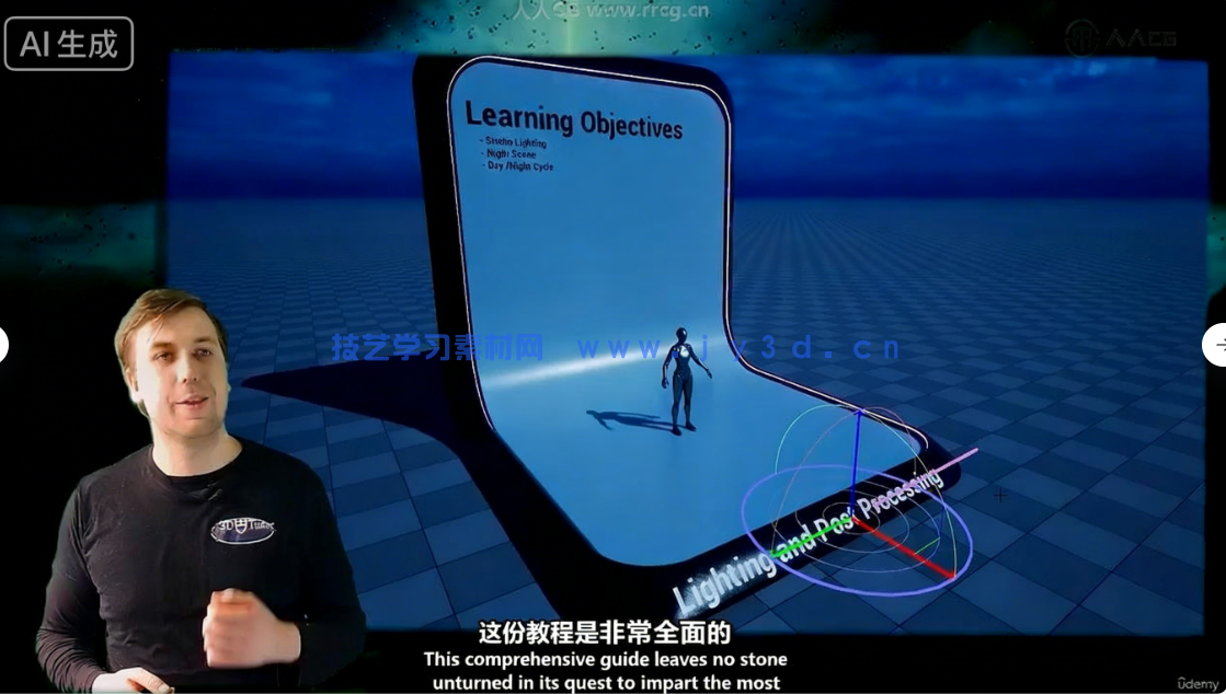 UE5沉浸式游戏场景设计实战训练视频教程(图3)