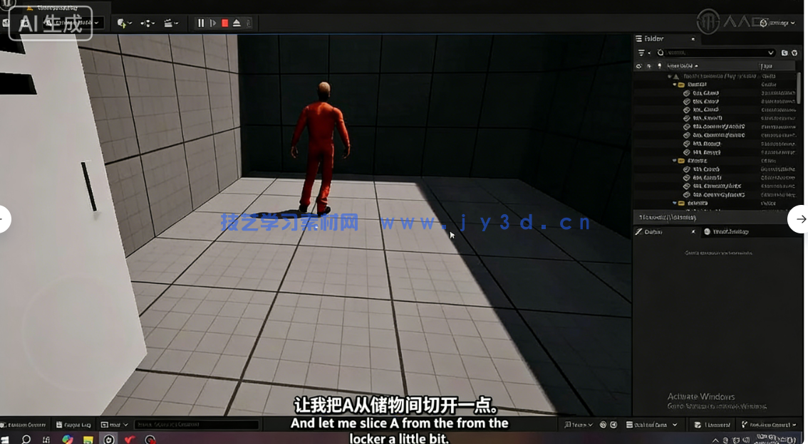 UE5恐怖逃生手游制作实战训练视频教程(图3)