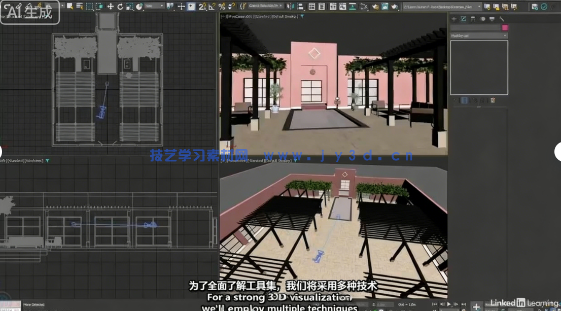 3dsmax 2026全面核心技术训练视频教程(图1)