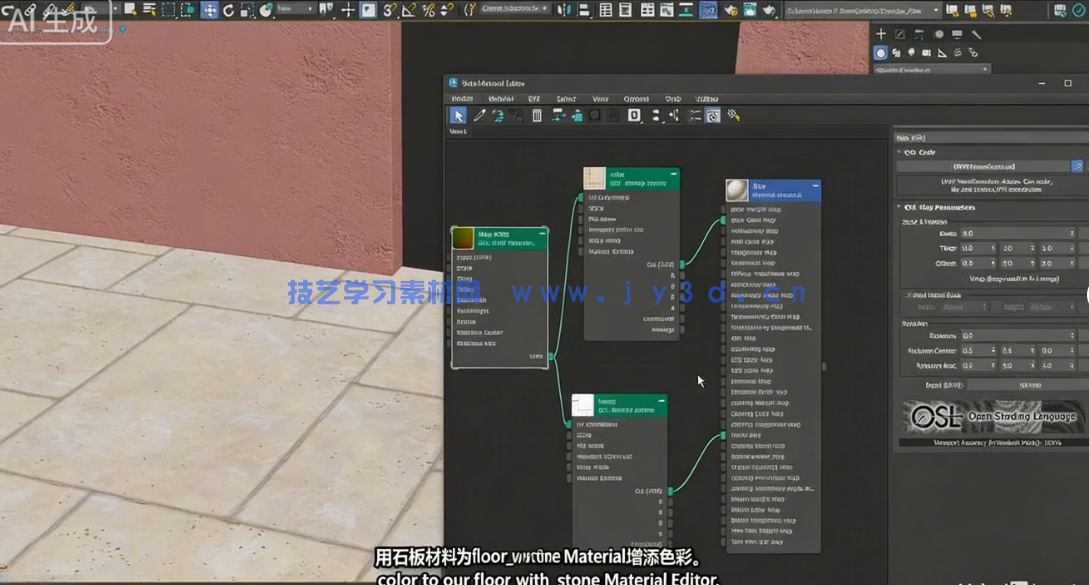 3dsmax 2026全面核心技术训练视频教程(图3)