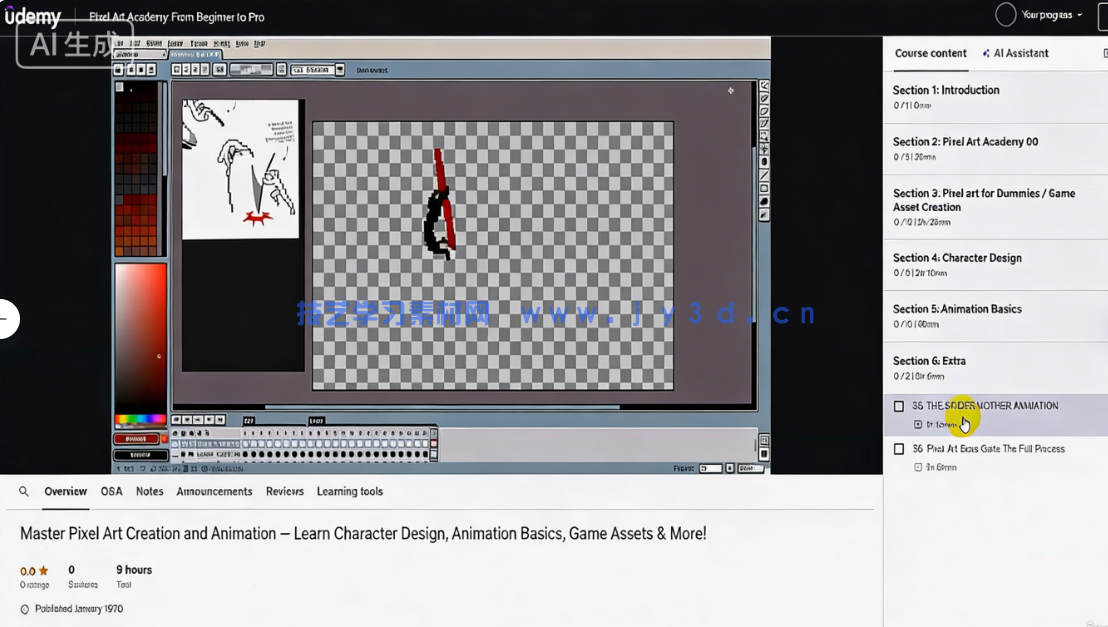 Aseprite像素游戏艺术全面指南视频教程(图4)