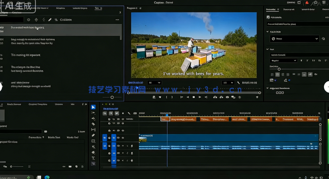 Premiere Pro 2026全新AI工具与传统工作流结合(图4) Premiere Pro 2026全新AI工具与传统工作流结合(图4)