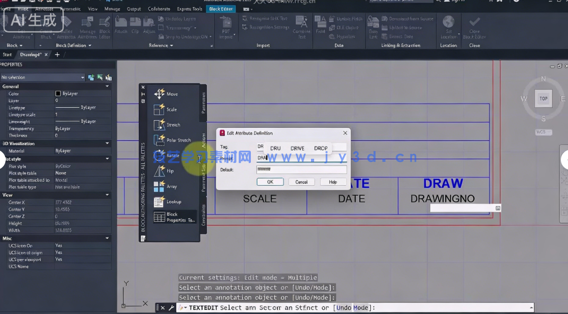 AutoCAD 2027零基础进阶为2D绘图专家大师班视频教程(图5)