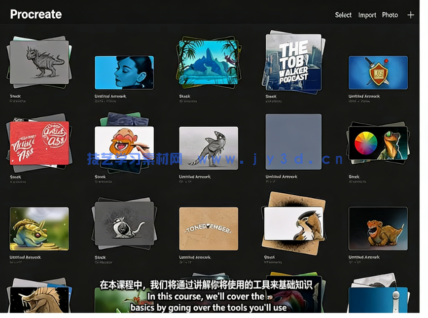数字绘画从入门到精通全面指南视频教程(图4)