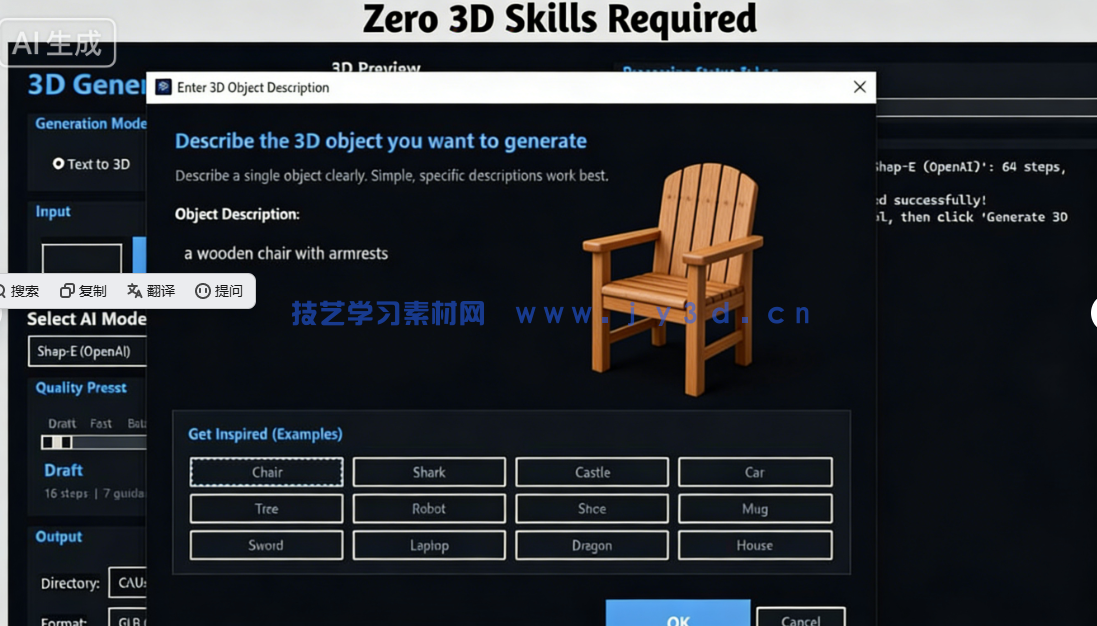 AI Text & Image to 3D Generator Pro本地化AI文字图像生成3D模(图1)