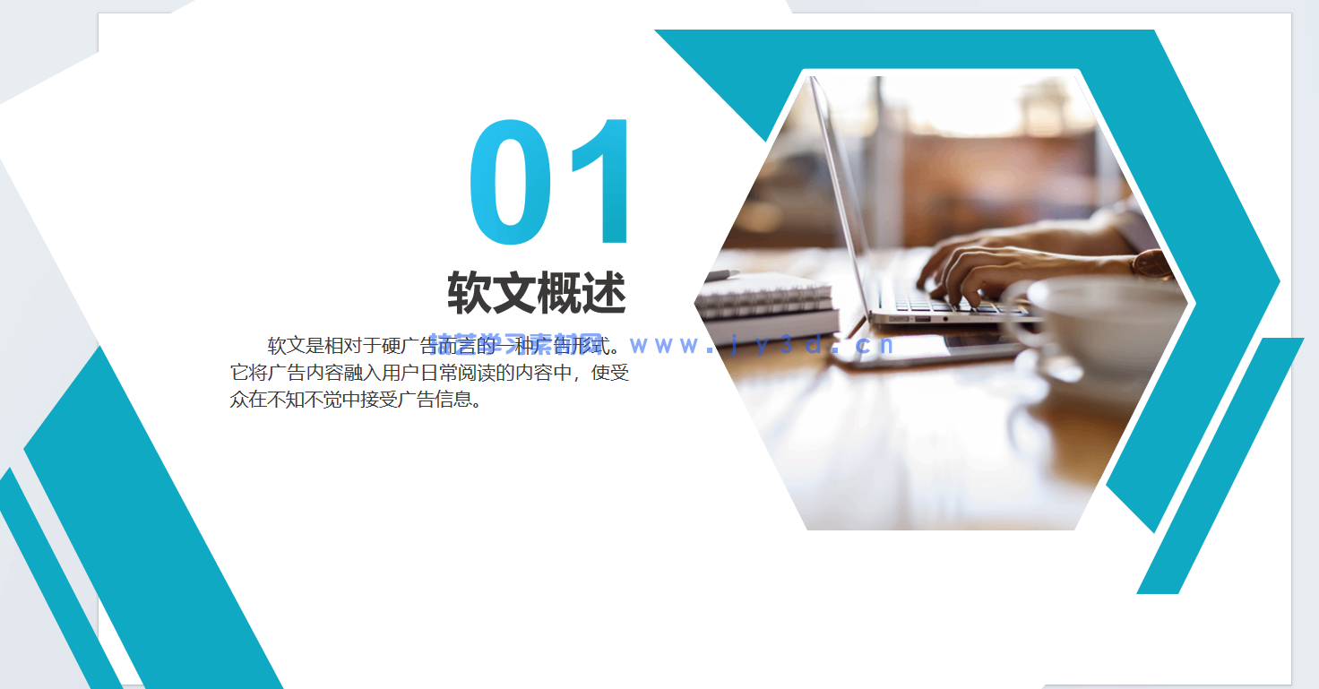 软文营销（AIGC版）