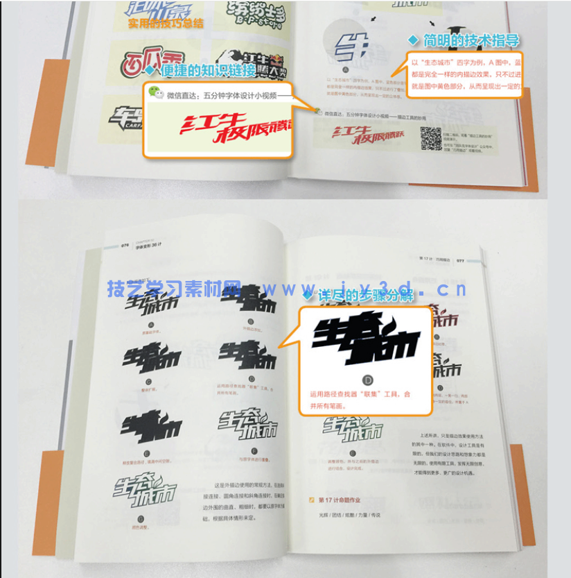 自由“字”在——字体设计与创意(图11)