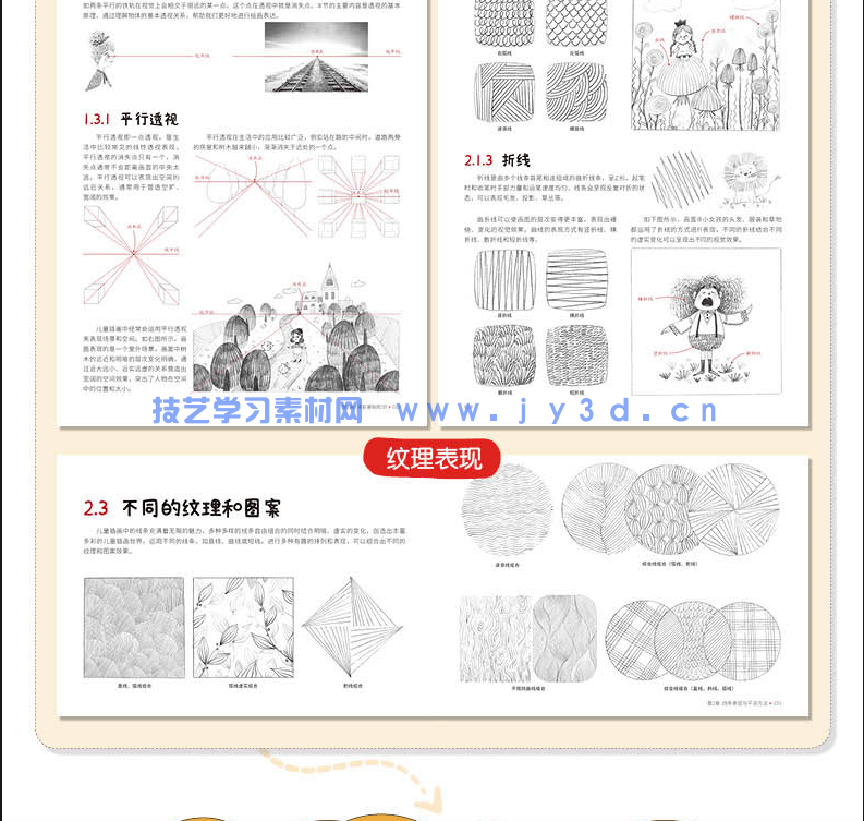 萌 儿童插画线稿训练手册