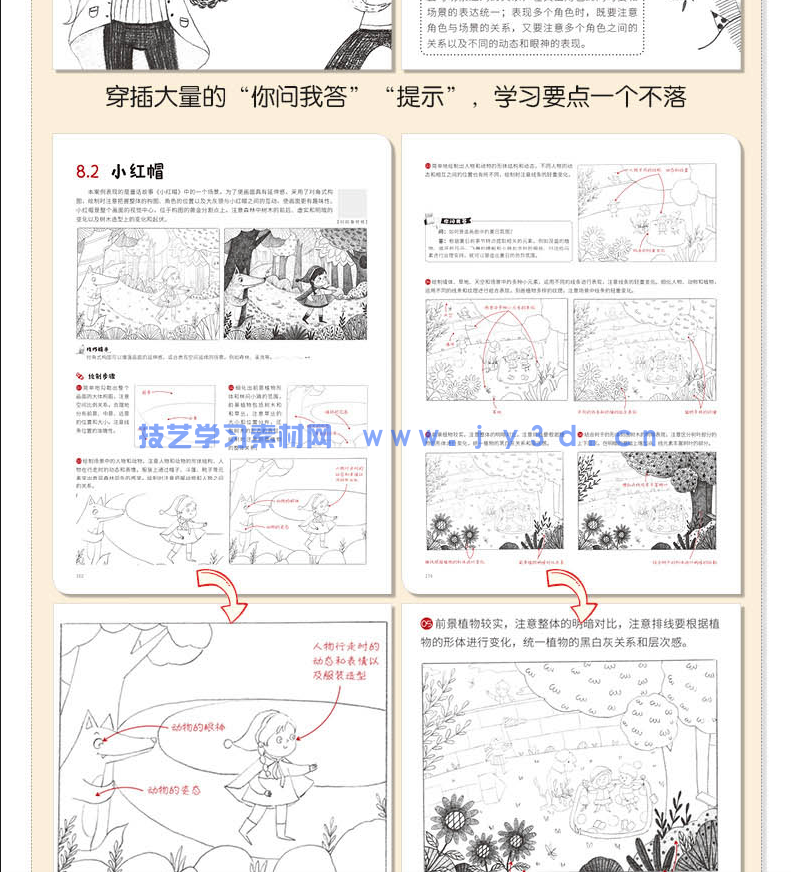 萌 儿童插画线稿训练手册(图16)