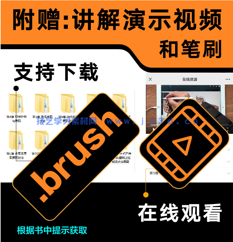 iPad+Procreate室内设计手绘表现技法