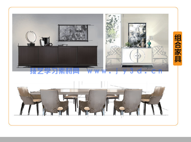 iPad+Procreate室内设计手绘表现技法(图16)