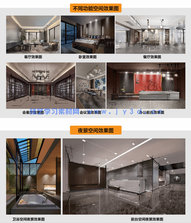 iPad+Procreate室内设计手绘表现技法(图19)