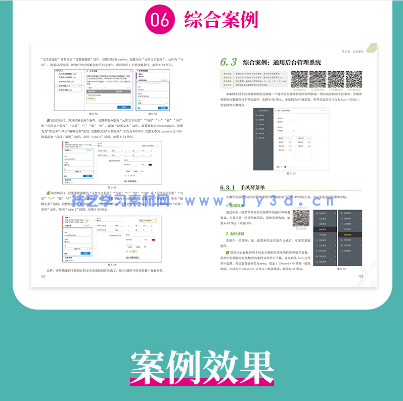 Axure RP9产品经理就业技能实战教程(图11)