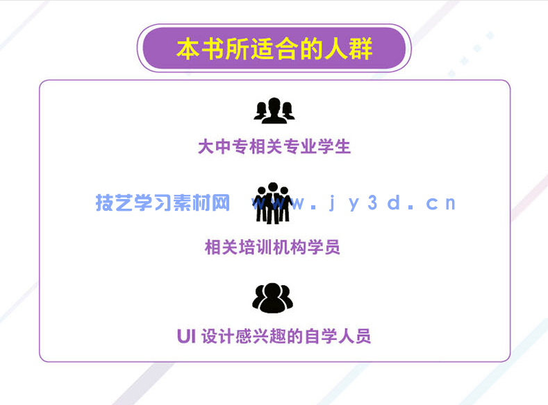 UI设计基础培训教程(图21)