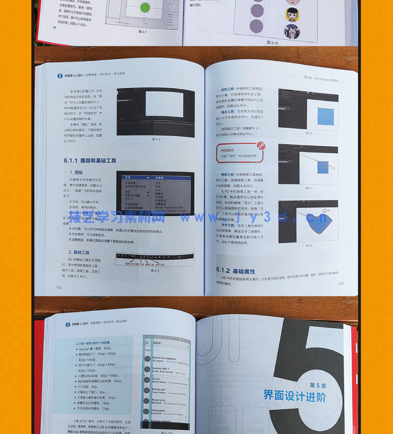 全链路UI设计 创意思维 项目实战 就业指导(图18)