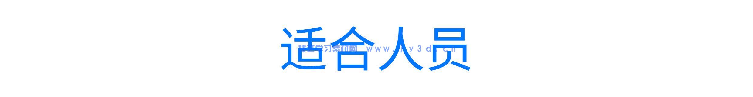 AI赋能SketchUp建筑智能化设计（SketchUp 2024）（视频教学版）(图6)