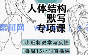 衍知行人体结构默写专项课（高清画质无素材）