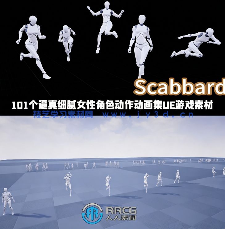 101个逼真细腻女性角色动作动画集UE游戏素材(图1)