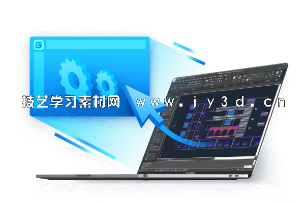 浩辰CAD软件2021-2018下载与安装方法(图3)