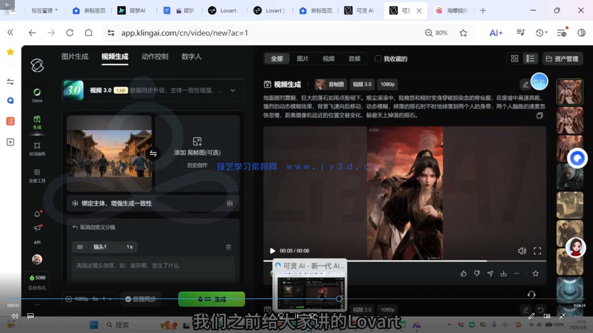 云驿AI精品3D漫剧S级玄幻穿越修真动画短剧全流程制作2026年(图4)