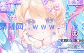 小麦饱饱萌系魔法少女胸像专题2025年（高清画质带课件笔刷）