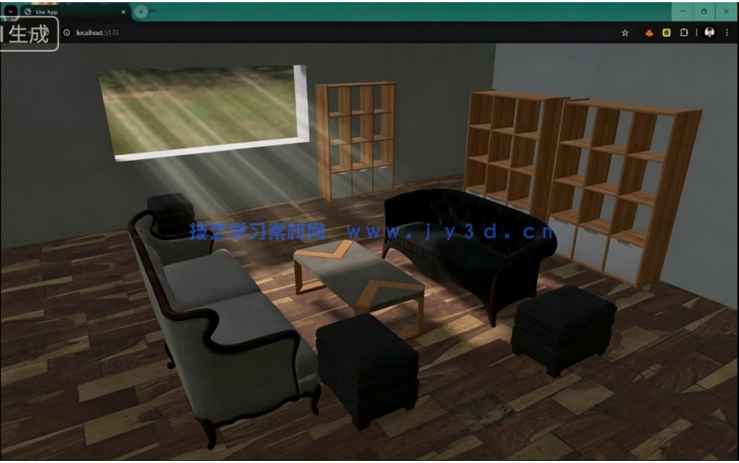 【中文字幕】3D引擎Babylon网页交互式3D房间场景制作视频教程(图2)