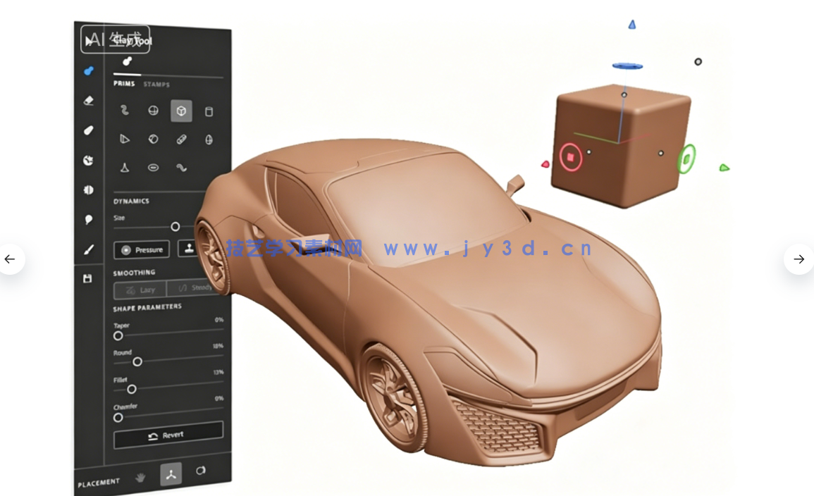 Substance 3D Modeler建模和雕刻软件V1.22.7一键安装版(图3)
