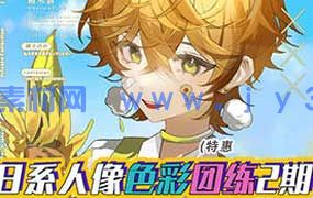 Hakogiiii日系头像与色彩团练第2期（高清画质无素材）