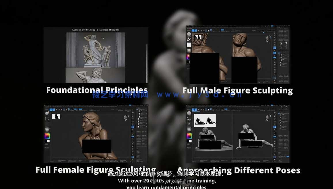 【中文字幕】ZBrush人体雕刻技术进阶大师班视频教程(图9)