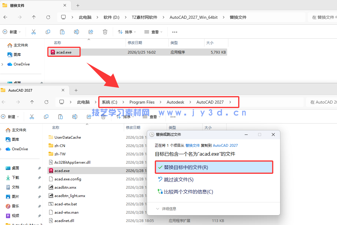 AutoCAD 2018-2027官方简体中文版本-免费下载-含安装破解方法(图8)