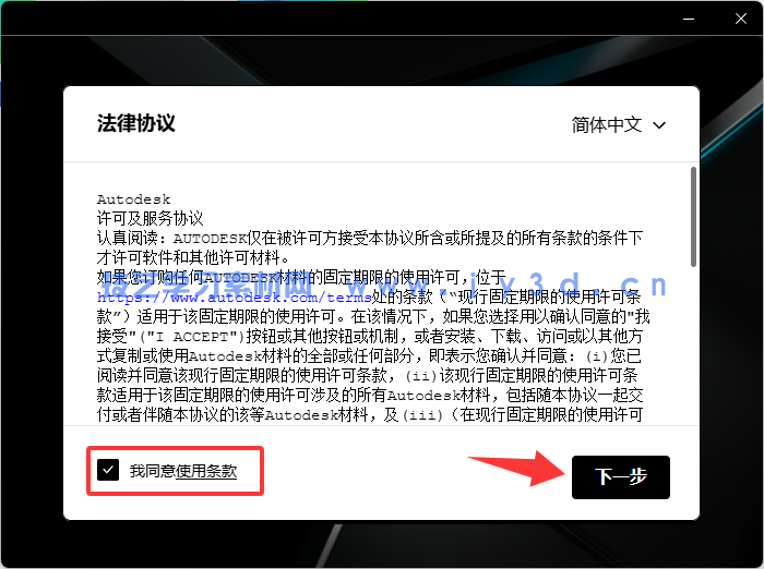 Autodesk Maya 2018-2027中文破解版-免费下载-含安装方法(图2)