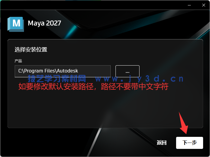 Autodesk Maya 2018-2027中文破解版-免费下载-含安装方法(图3)