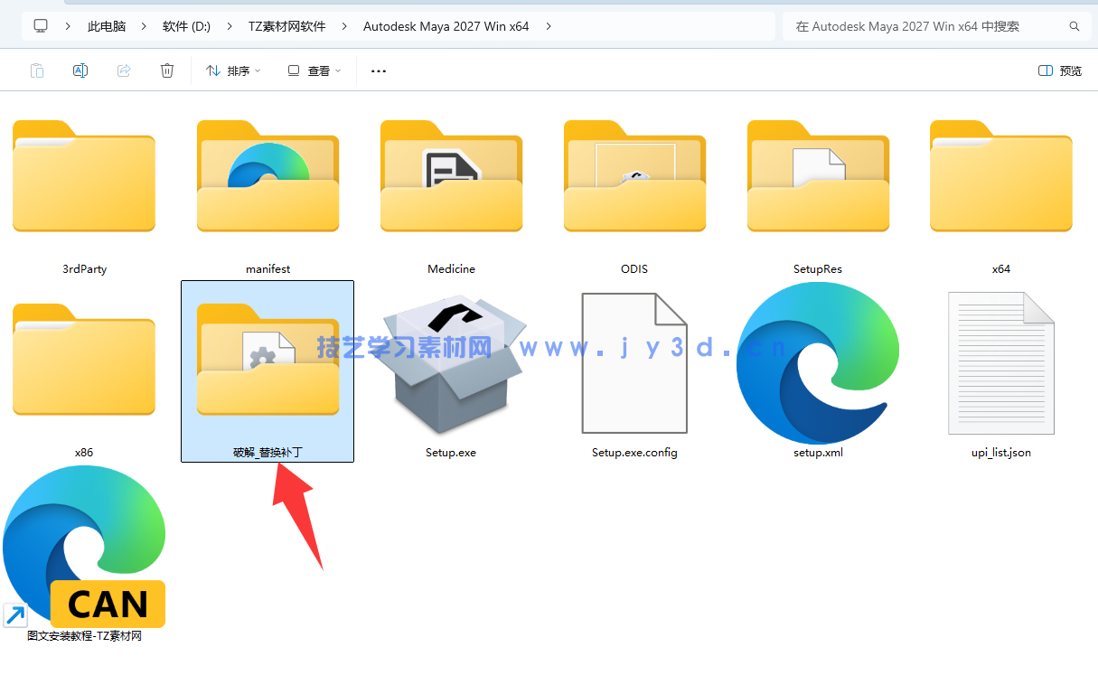 Autodesk Maya 2018-2027中文破解版-免费下载-含安装方法(图6)