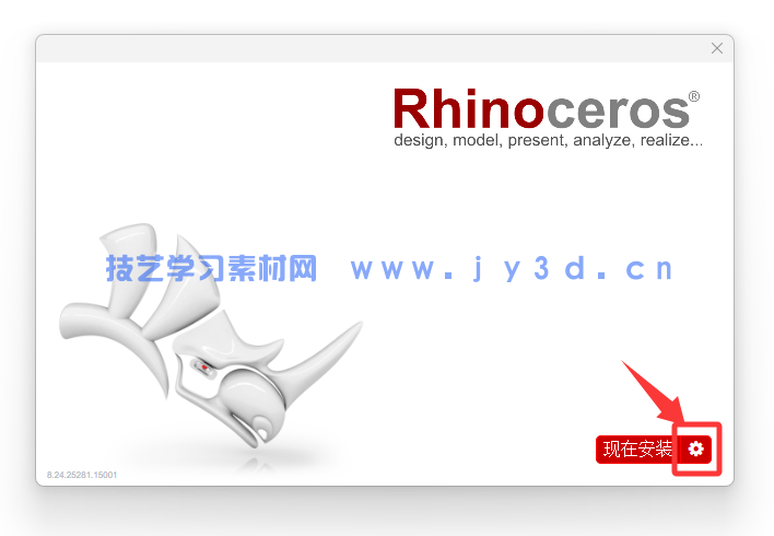 Rhino 6.0-8.24等版本 犀牛+注册机破解版下载(图3)