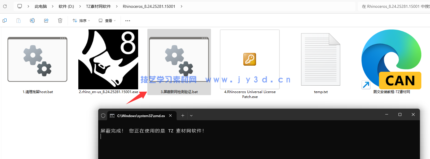 Rhino 6.0-8.24等版本 犀牛+注册机破解版下载(图8)